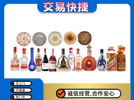 福州马尾区名酒回收礼品.jpg