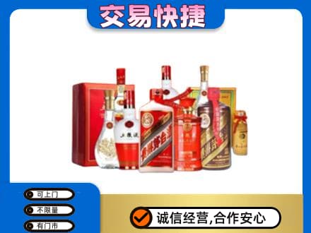 福州马尾区名酒回收酒水.jpg