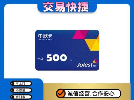 福州马尾区回收中欣卡