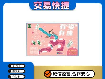 福州马尾区回收伊利购物卡