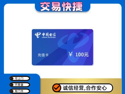 福州马尾区回收电信卡