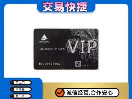 福州马尾区回收银座卡