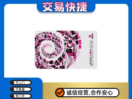福州马尾区回收银泰卡