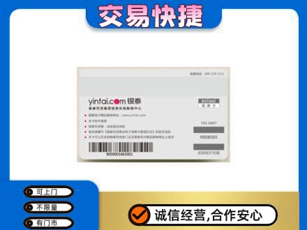 福州马尾区回收银泰购物卡