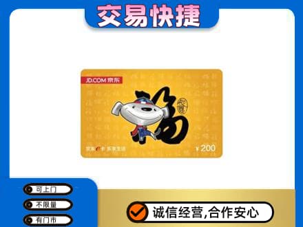 福州马尾区购物卡回收京东E卡.jpg