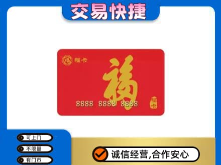 福州马尾区回收福卡