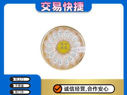 福州马尾区高价回收进口燕窝