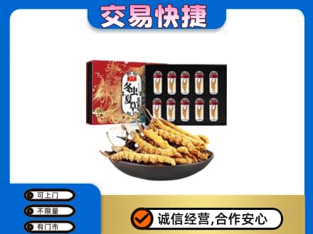 福州马尾区高价回收冬虫夏草