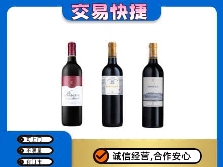 福州马尾区回收拉菲红酒