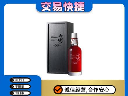 福州马尾区回收山崎