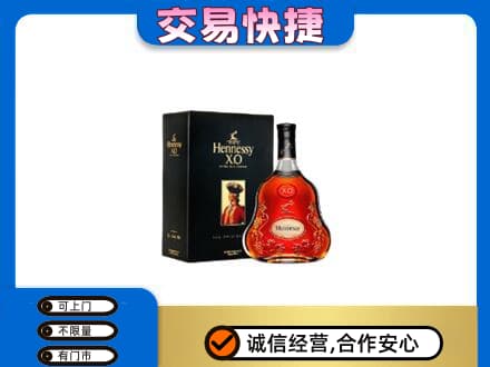 福州马尾区回收轩尼诗
