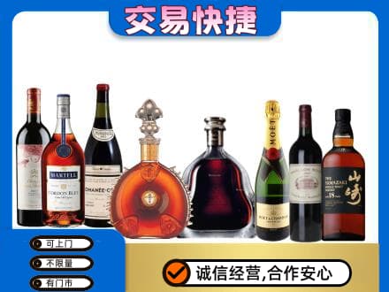 福州马尾区回收高档洋酒