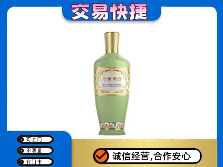 福州马尾区名酒回收竹叶青酒.jpg