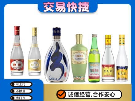 福州马尾区回收汾酒