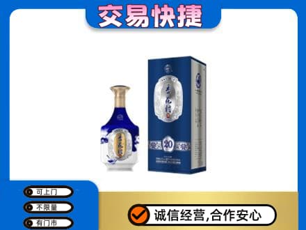 福州马尾区名酒回收杏花村.jpg