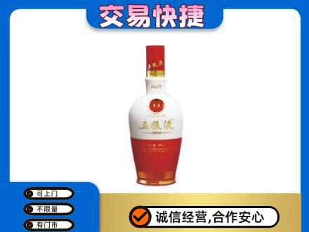 福州马尾区回收五粮液多少钱