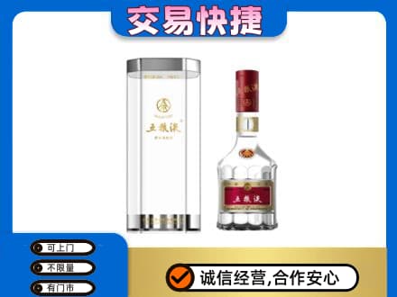 福州马尾区名酒回收五粮液八代.jpg