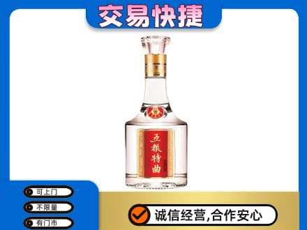福州马尾区高价回收五粮特曲