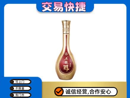 福州马尾区名酒回收五粮醇.jpg