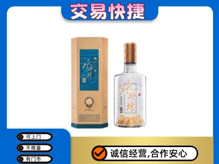 福州马尾区名酒回收水井坊酒.jpg