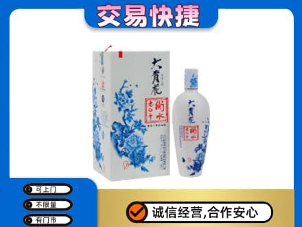 福州马尾区高价回收老白干大青花