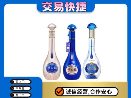 福州马尾区高价回收梦之蓝