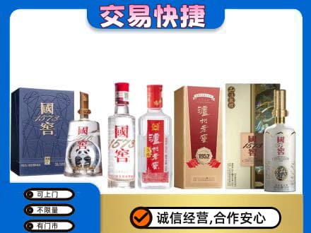 福州马尾区回收国窖酒