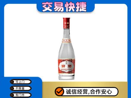 福州马尾区回收汾酒红盖