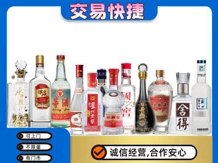 福州马尾区回收名酒