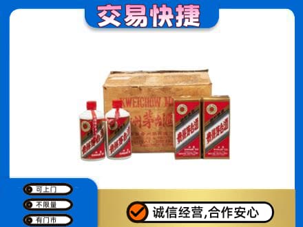 福州马尾区回收五星茅台酒
