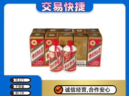 福州马尾区茅台回收铁盖.jpg