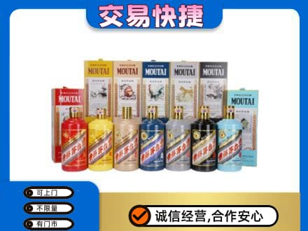 福州马尾区回收生肖茅台酒