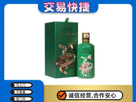 福州马尾区茅台回收走出系列.jpg