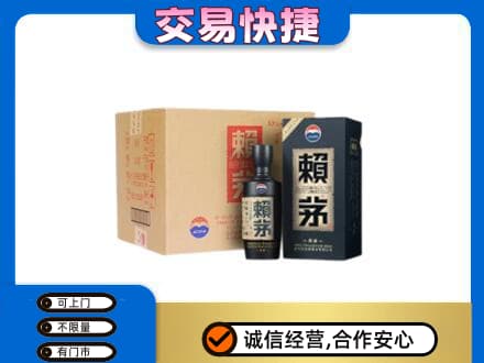 福州马尾区茅台回收赖茅.jpg