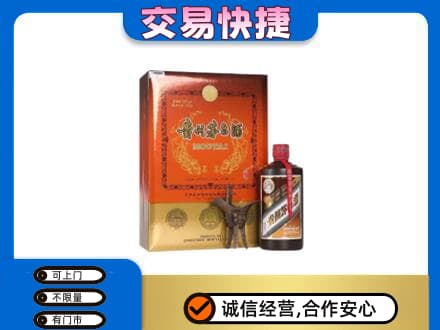 福州马尾区茅台回收电话.jpg