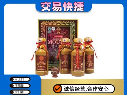 福州马尾区茅台回收50年礼盒.jpg
