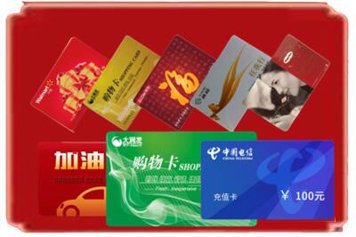 福州马尾区烟酒回收充值卡.jpg